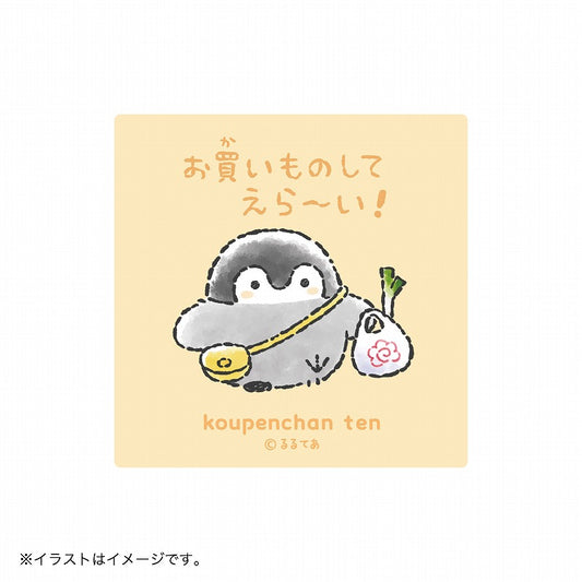コウペンちゃん展 スマホに貼れるサイズのマットステッカー（お買いものしてえら～い！）
