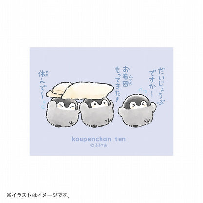 コウペンちゃん展 スマホに貼れるサイズのマットステッカー（お布団持ってきた！）