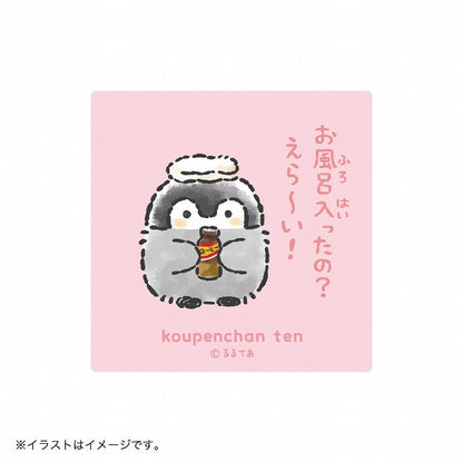コウペンちゃん展 スマホに貼れるサイズのマットステッカー（お風呂入ったの？えら～い！）