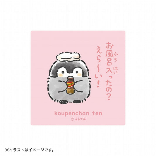 コウペンちゃん展 スマホに貼れるサイズのマットステッカー（お風呂入ったの？えら～い！）