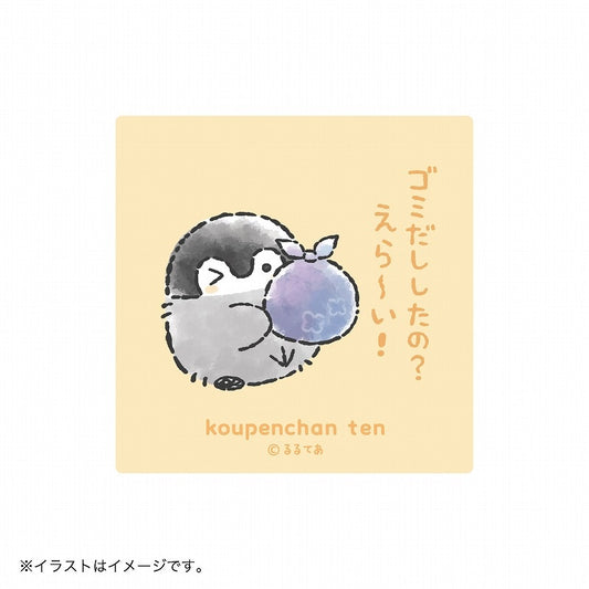 コウペンちゃん展 スマホに貼れるサイズのマットステッカー（ゴミだししてえら～い！）