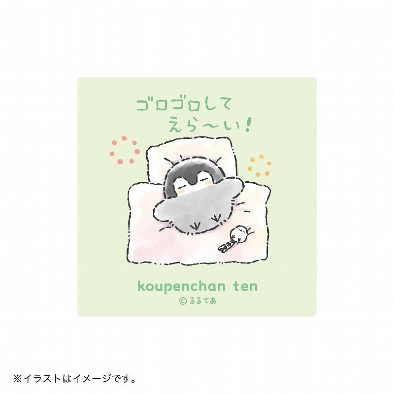 コウペンちゃん展 スマホに貼れるサイズのマットステッカー（ゴロゴロしてえら～い！）