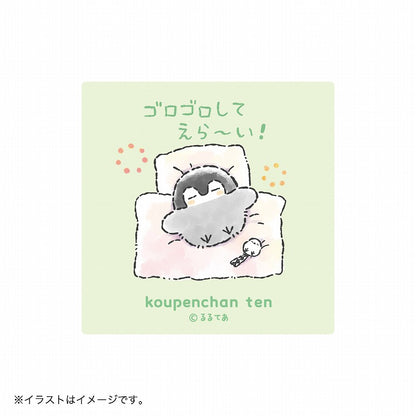 コウペンちゃん展 スマホに貼れるサイズのマットステッカー（ゴロゴロしてえら～い！）
