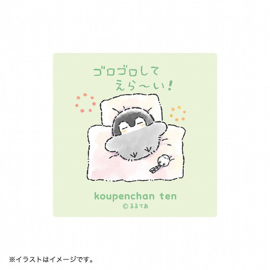 コウペンちゃん展 スマホに貼れるサイズのマットステッカー（ゴロゴロしてえら～い！）