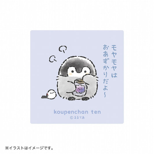 コウペンちゃん展 スマホに貼れるサイズのマットステッカー（モヤモヤはおあずかり）