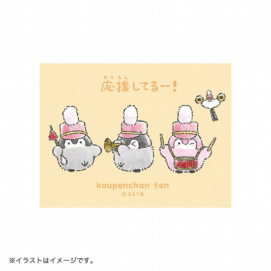 コウペンちゃん展 スマホに貼れるサイズのマットステッカー（応援してる～！）