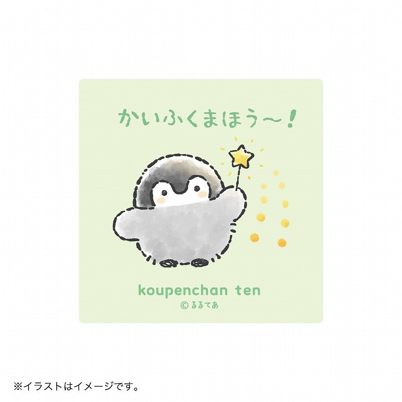 コウペンちゃん展 スマホに貼れるサイズのマットステッカー（かいふくまほう～！）