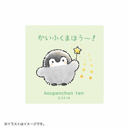 コウペンちゃん展 スマホに貼れるサイズのマットステッカー（かいふくまほう～！）