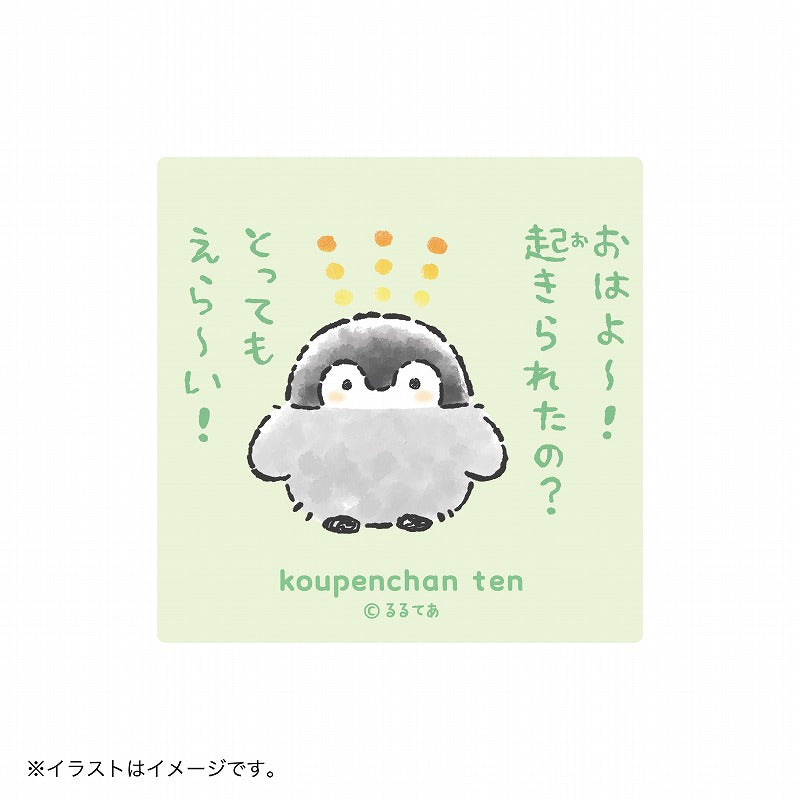 コウペンちゃん展 スマホに貼れるサイズのマットステッカー（起きられたの？とってもえら～い！）