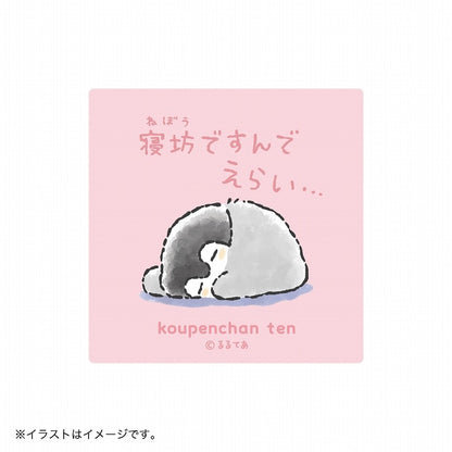 コウペンちゃん展 スマホに貼れるサイズのマットステッカー（寝坊ですんでえらい…）