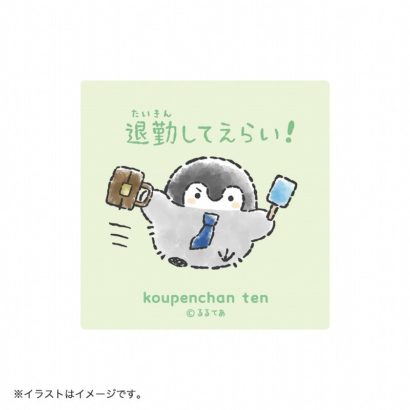 コウペンちゃん展 スマホに貼れるサイズのマットステッカー（退勤してえらい！）