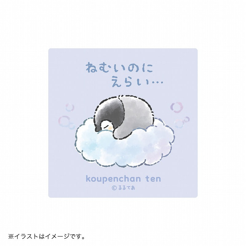 コウペンちゃん展 スマホに貼れるサイズのマットステッカー（ねむいのにえらい…）