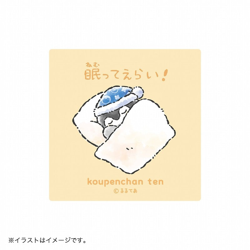 コウペンちゃん展 スマホに貼れるサイズのマットステッカー（眠ってえらい！）