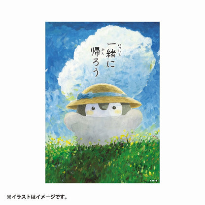 コウペンちゃん展 ポスター（一緒に帰ろう）