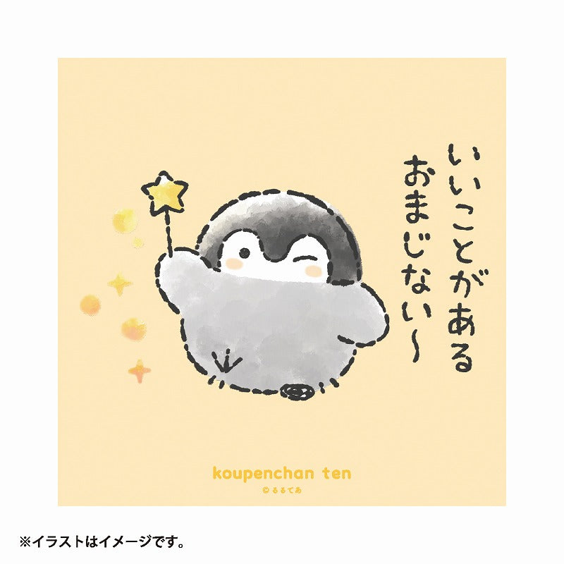 コウペンちゃん展 ポスター（いいことがあるおまじない～）