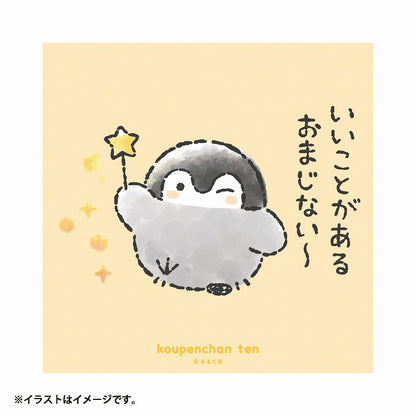 コウペンちゃん展 ポスター（いいことがあるおまじない～）