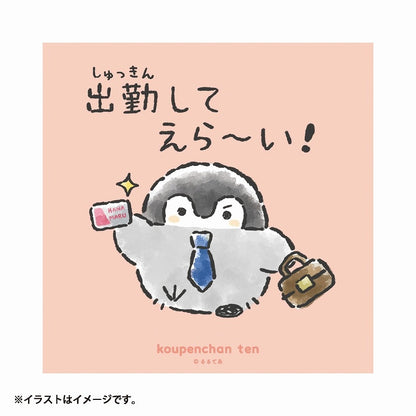コウペンちゃん展 ポスター（出勤してえら～い！）