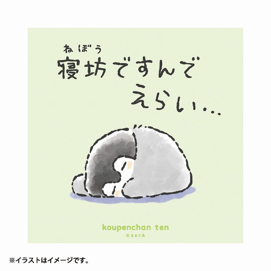 コウペンちゃん展 ポスター（寝坊ですんでえらい…）