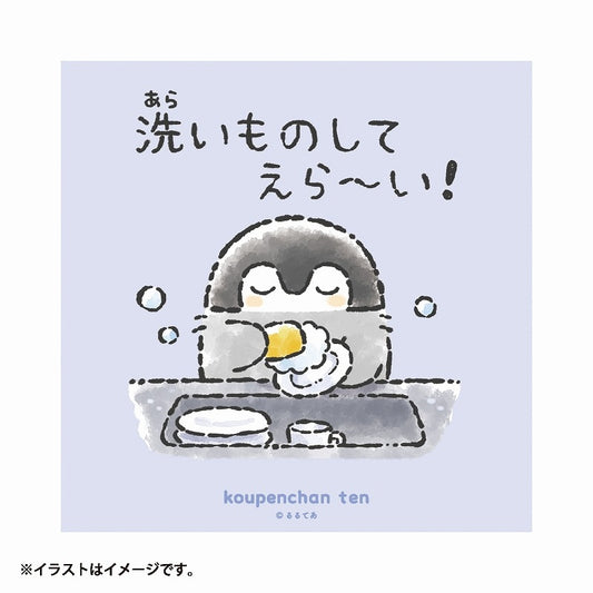 コウペンちゃん展 ポスター（洗いものしてえら～い！）