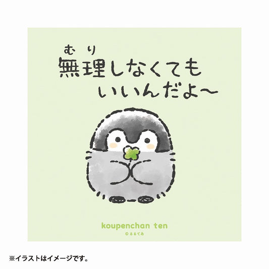 コウペンちゃん展 ポスター（無理しなくてもいいんだよ～）