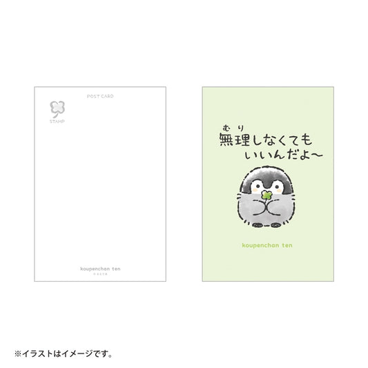 コウペンちゃん展 ポストカード（無理しなくてもいいんだよ～）