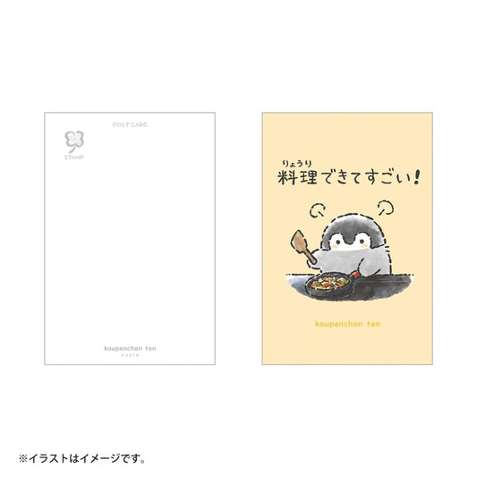 コウペンちゃん展 ポストカード（料理できてすごい！）