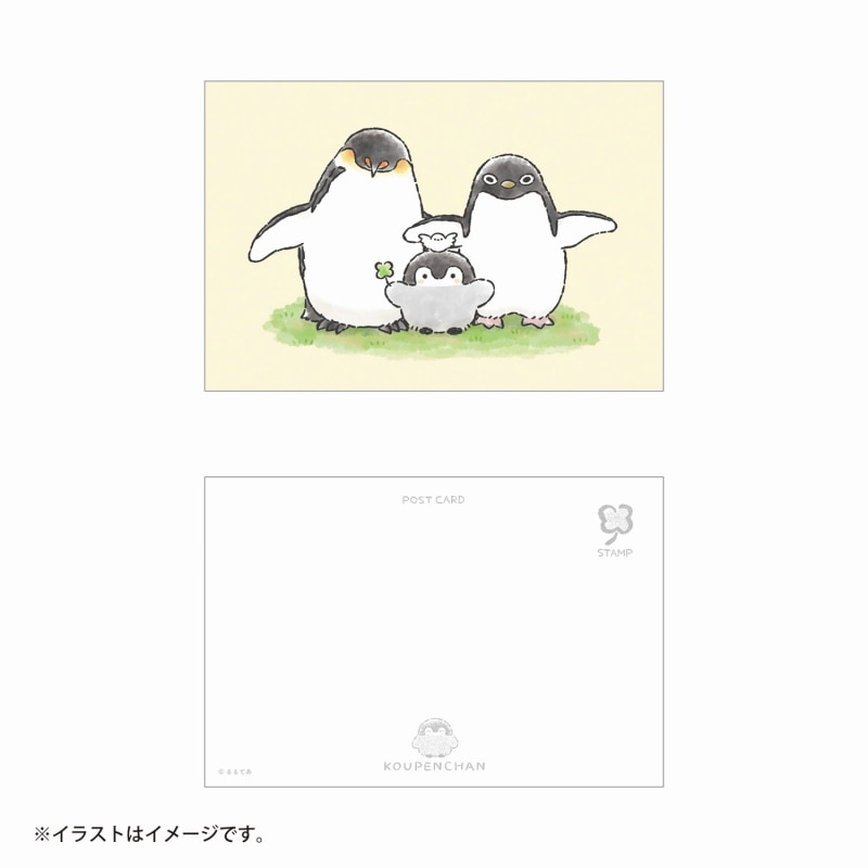 コウペンちゃん ポストカード（みんなで）
