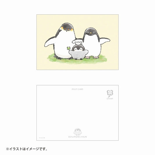 コウペンちゃん ポストカード（みんなで）