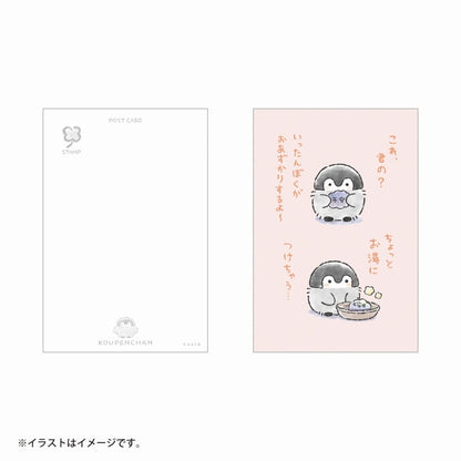コウペンちゃん ポストカード（不安をおあずかり）