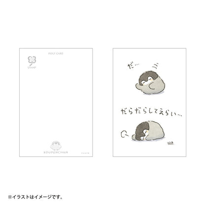 コウペンちゃん ポストカード（だらだらしてえらい…）