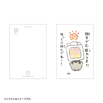 コウペンちゃん ポストカード（君にお布団もってきた！）
