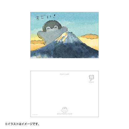 コウペンちゃん ポストカード（富士山からすごい！）
