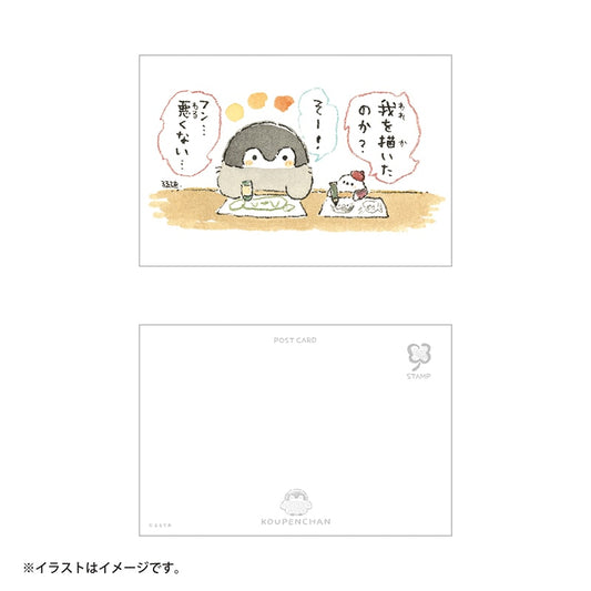 コウペンちゃん ポストカード（似顔絵）