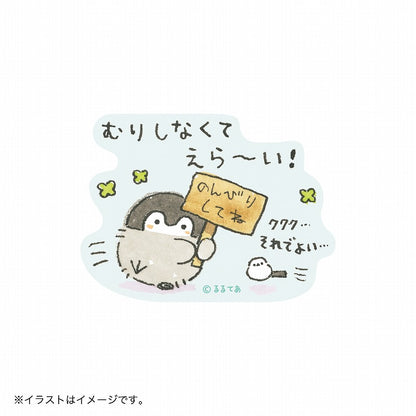 コウペンちゃん スマホに貼れるサイズのマットステッカー（むりしなくてえら～い！）