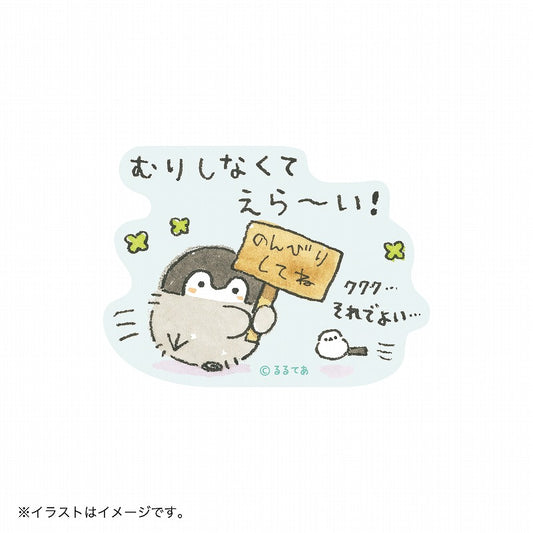 コウペンちゃん スマホに貼れるサイズのマットステッカー（むりしなくてえら～い！）
