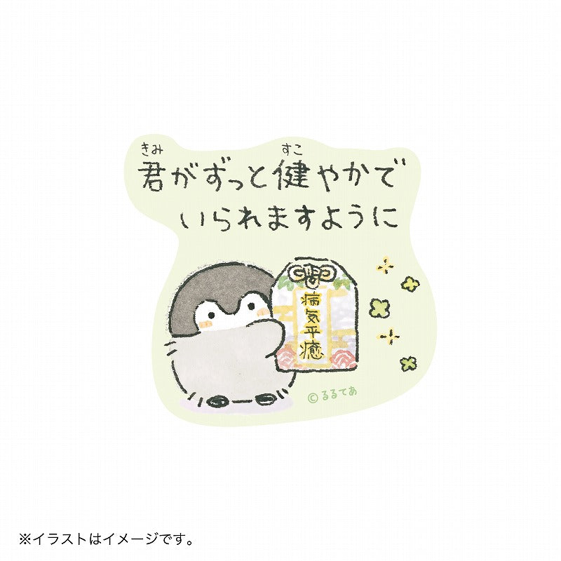 コウペンちゃん スマホに貼れるサイズのマットステッカー（君がずっと健やかでいられますように）