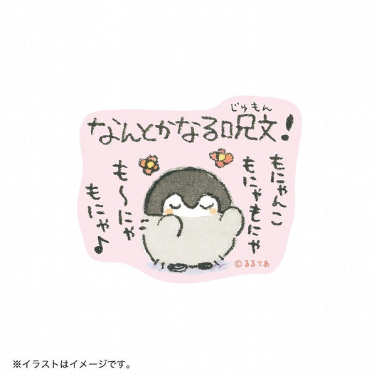 コウペンちゃん スマホに貼れるサイズのマットステッカー（なんとかなる呪文！）