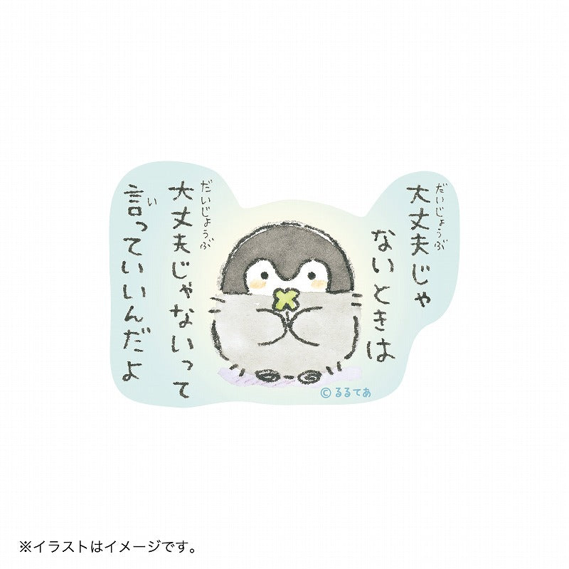 コウペンちゃん スマホに貼れるサイズのマットステッカー（大丈夫じゃないときは大丈夫じゃないって言っていいんだよ）