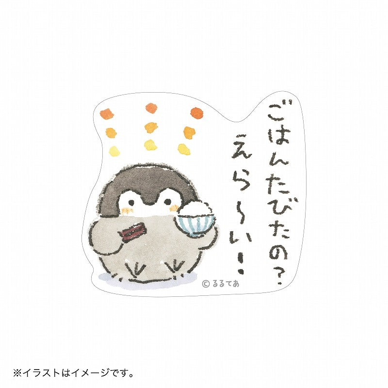 コウペンちゃん スマホに貼れるサイズのマットステッカー（ごはんたびたの？えら～い！）