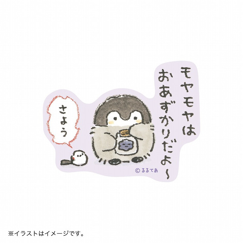 コウペンちゃん スマホに貼れるサイズのマットステッカー（モヤモヤはおあずかりだよ～）