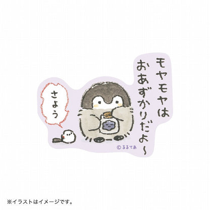 コウペンちゃん スマホに貼れるサイズのマットステッカー（モヤモヤはおあずかりだよ～）