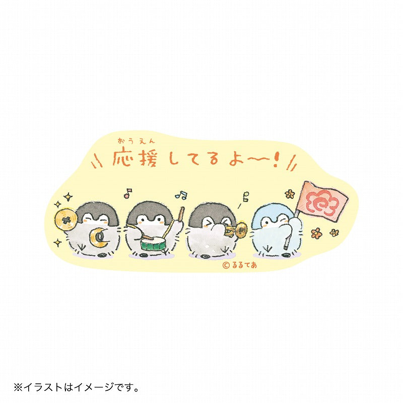 コウペンちゃん スマホに貼れるサイズのマットステッカー（応援してるよ～！）