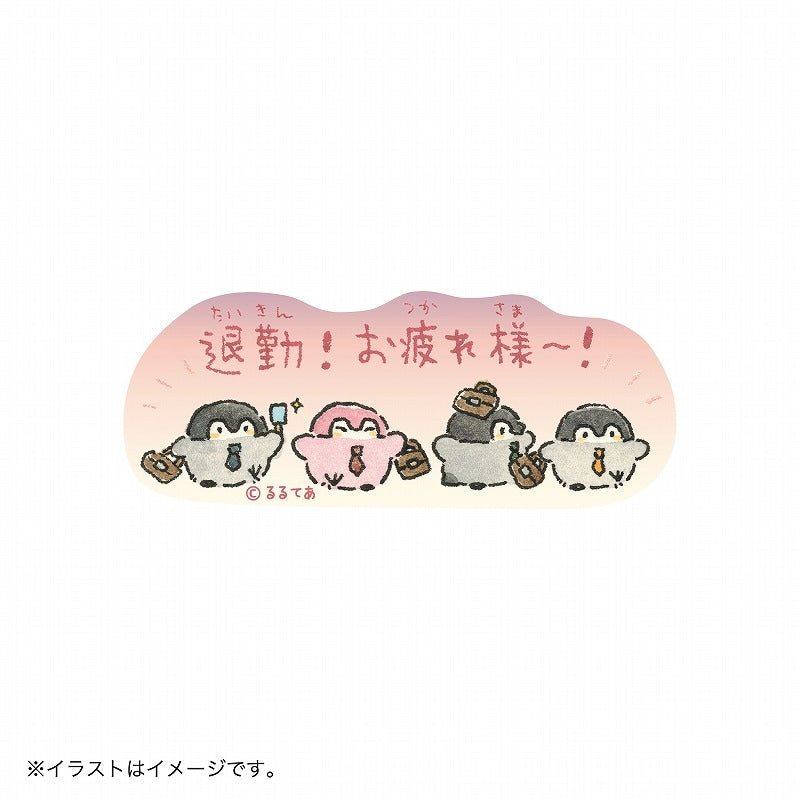 コウペンちゃん スマホに貼れるサイズのマットステッカー（退勤！お疲れ様～！）
