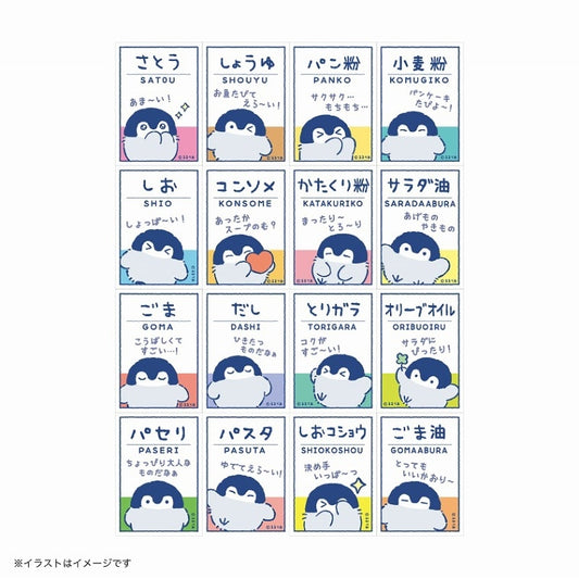 コウペンちゃん お料理してえら～い！調味料振り分けA5サイズクリアステッカーシート