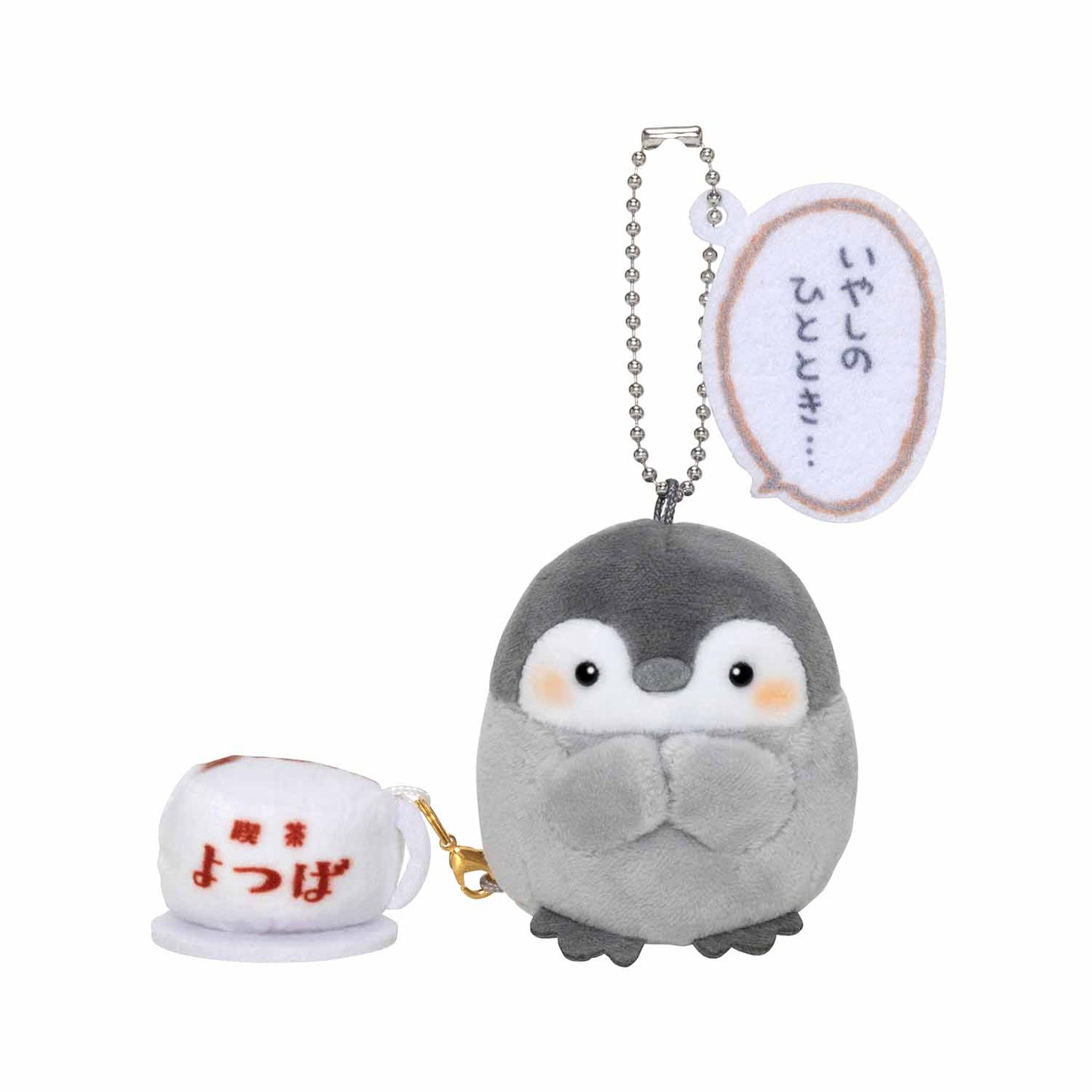 コウペンちゃん喫茶よつば ぷちマスコット（カフェラテ）