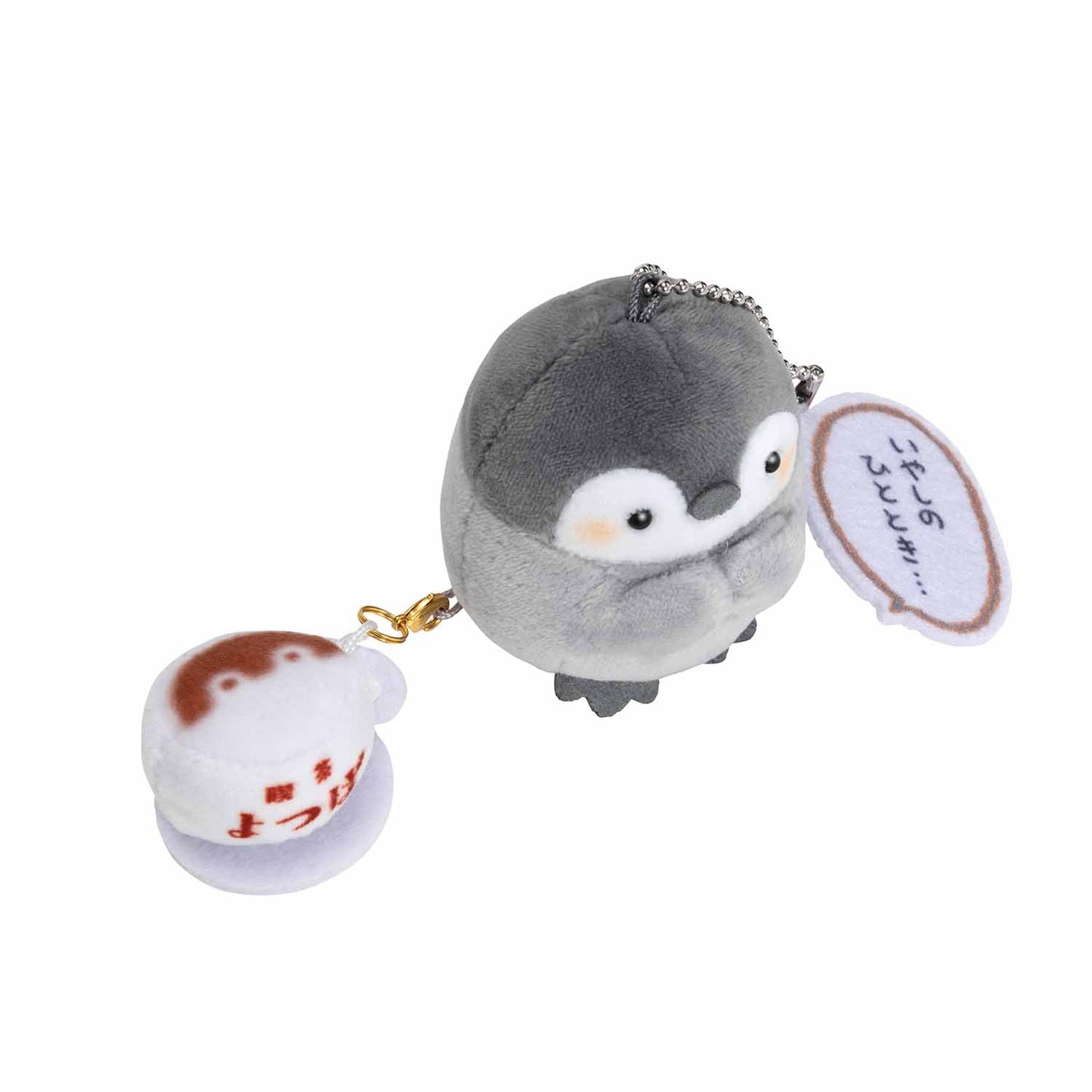 コウペンちゃん喫茶よつば ぷちマスコット（カフェラテ）