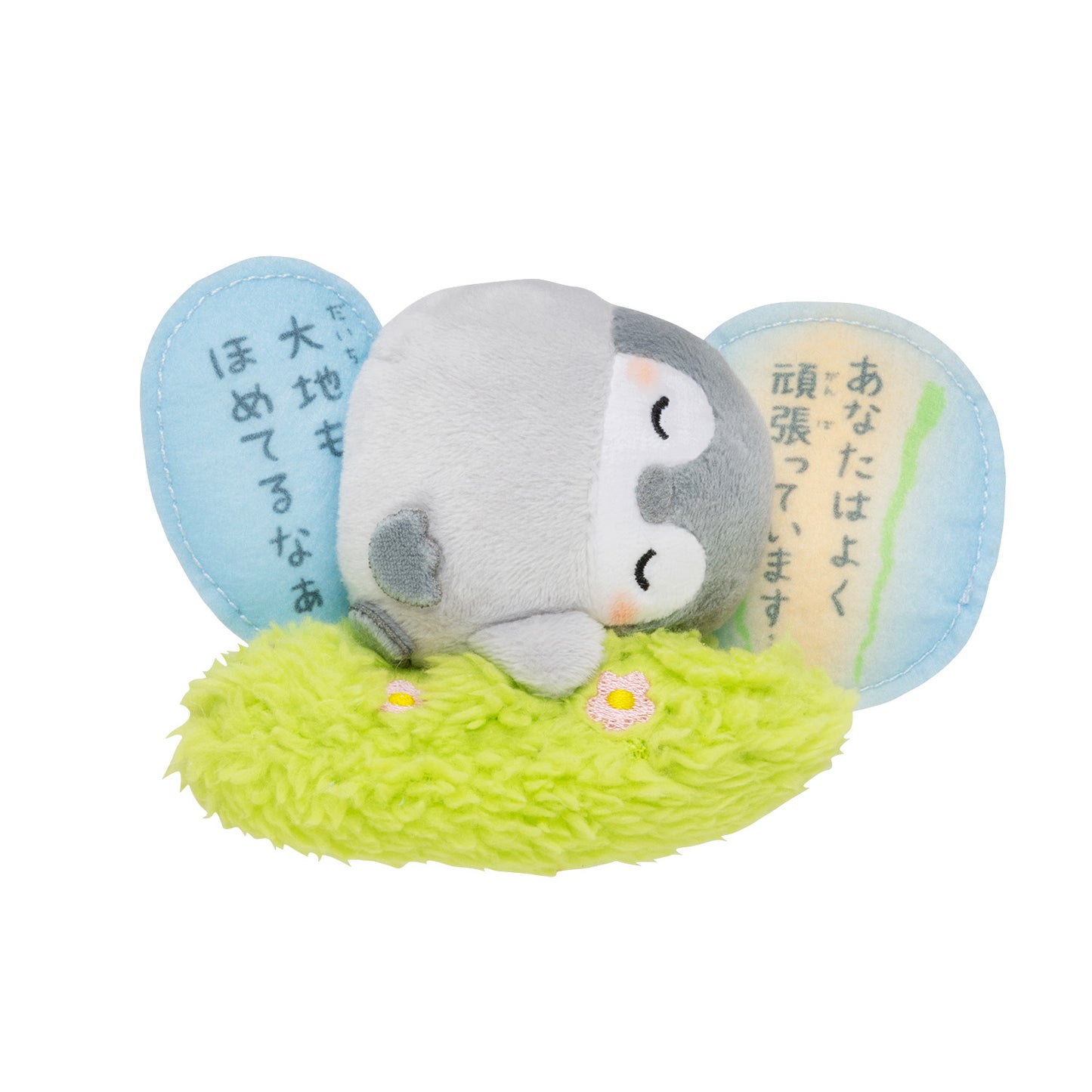 コウペンちゃん マグネット入りマスコット（大地もほめてるなぁ）