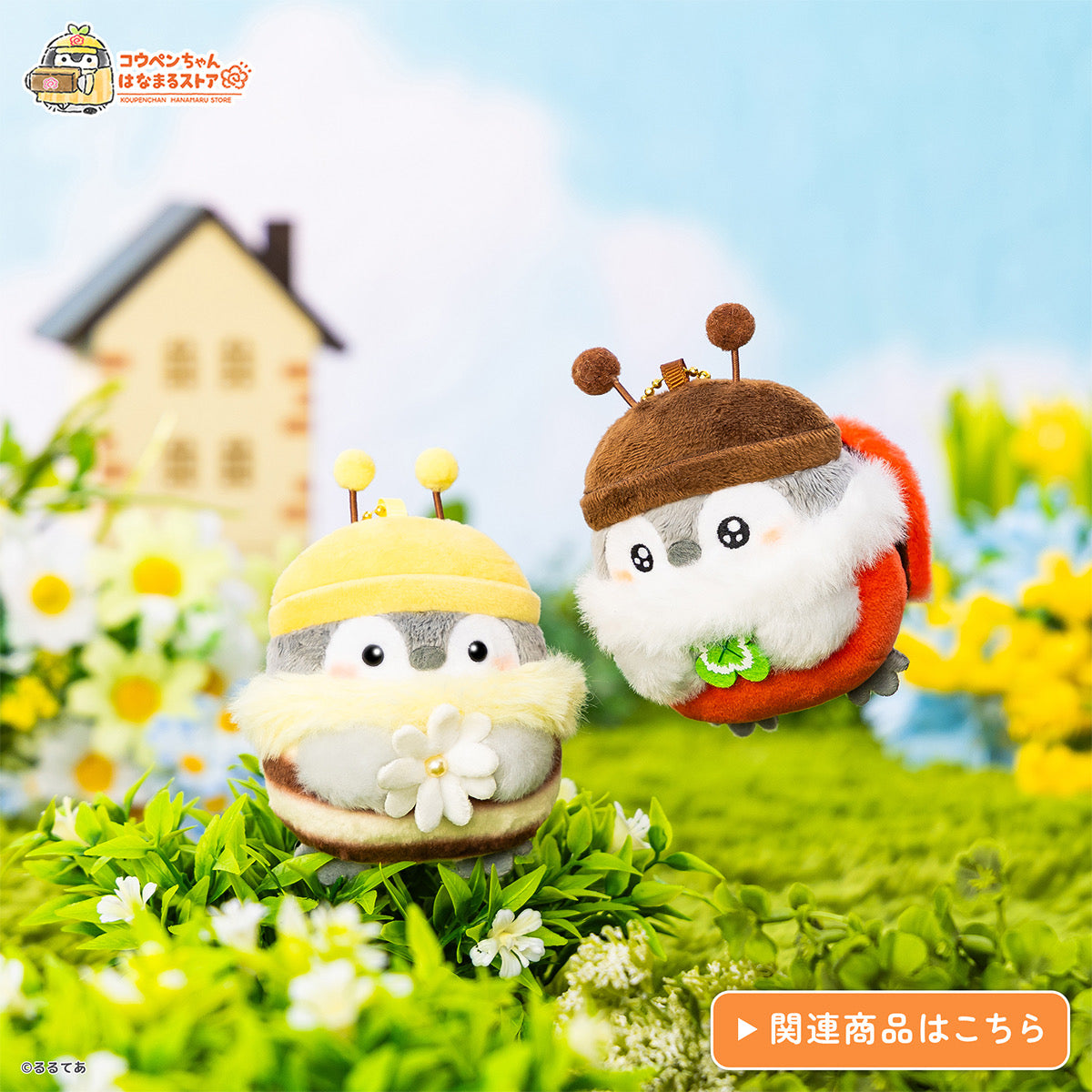 【レア】 まさむねなコウペンちゃん　ぬいぐるみ　Mサイズ　限定品 コウペンちゃん 青く咲きほこるネモフィラマスコット – コウペンちゃん