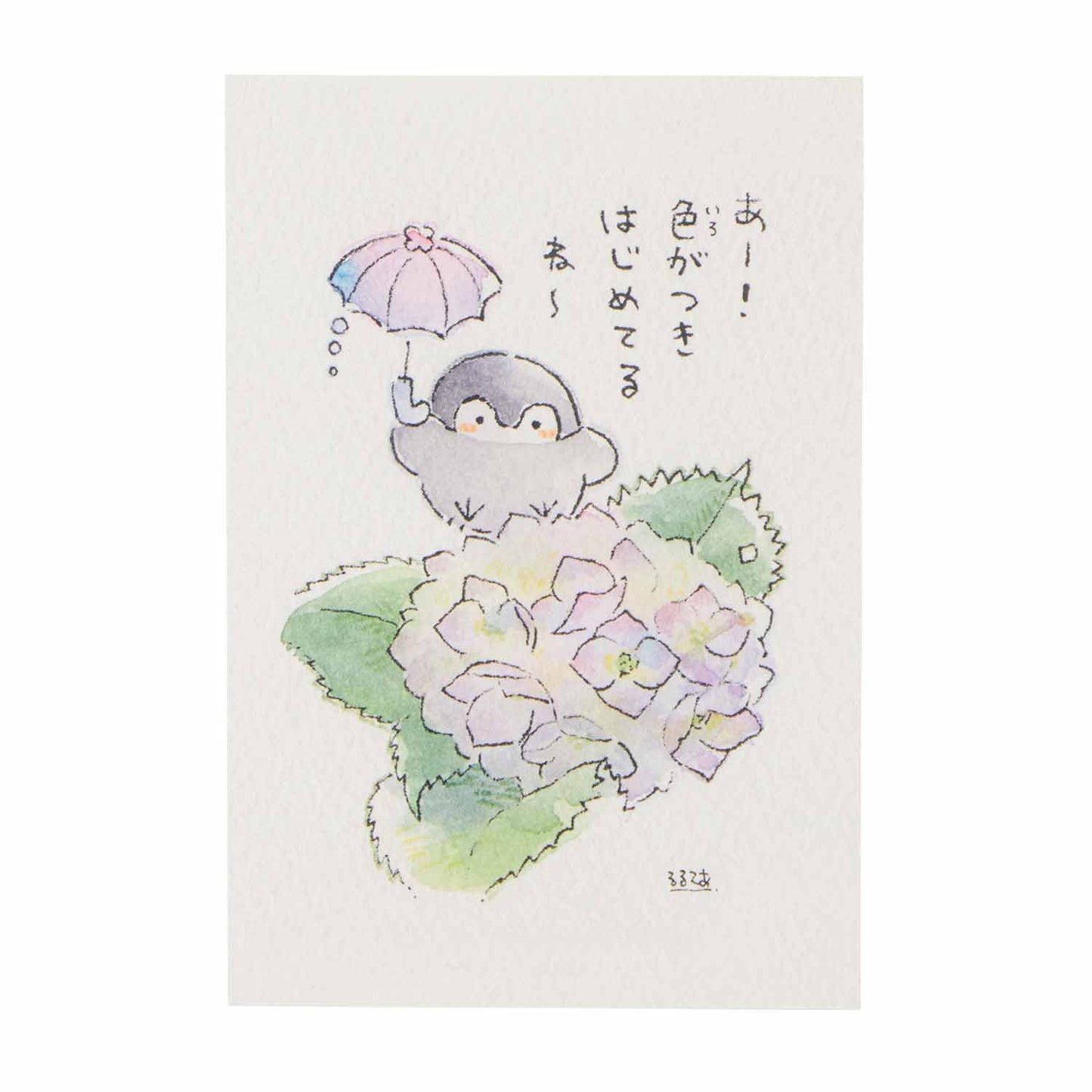 コウペンちゃん 花丸らんまん ポストカード（あじさい）