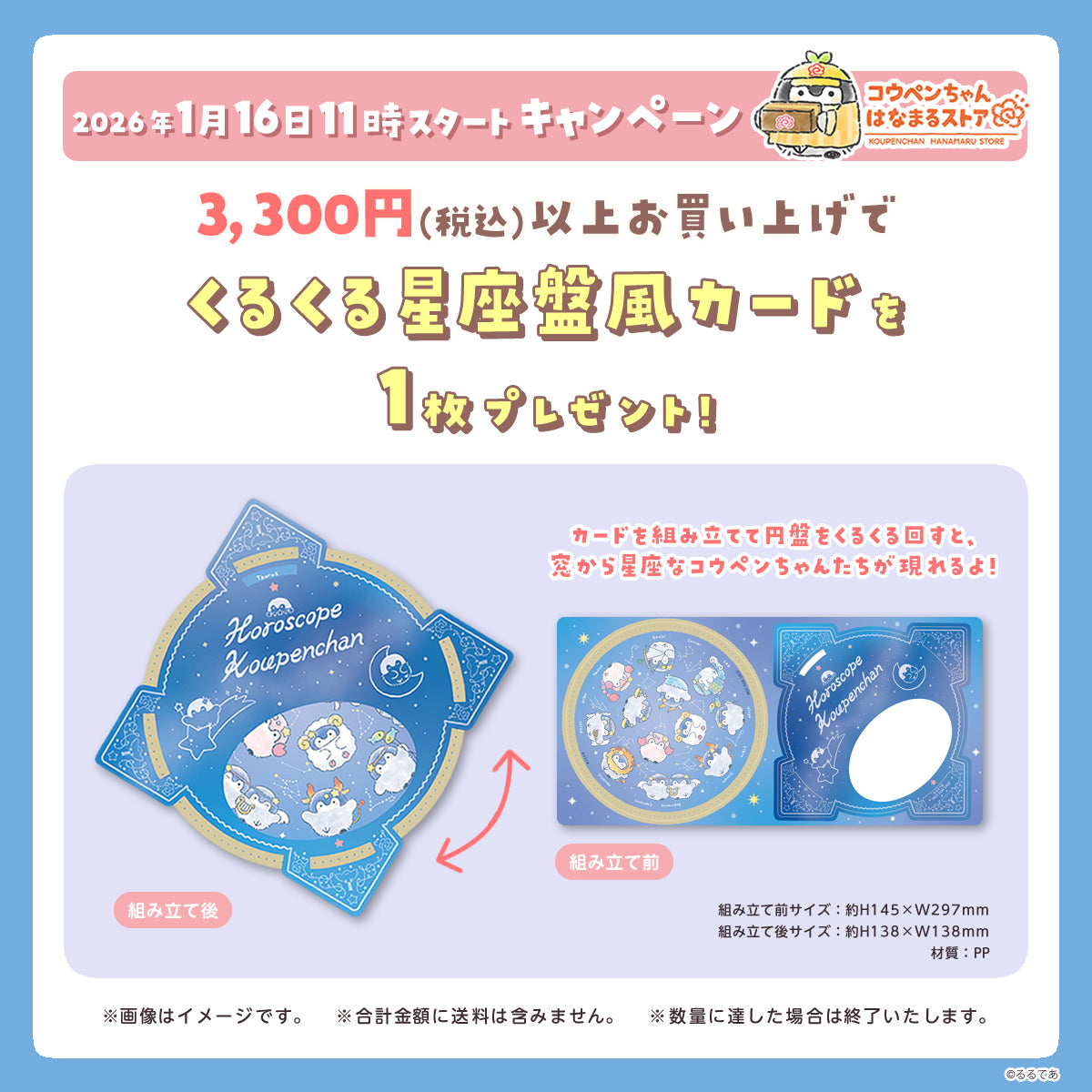 コウペンちゃん はなまるストア 公式グッズショップ